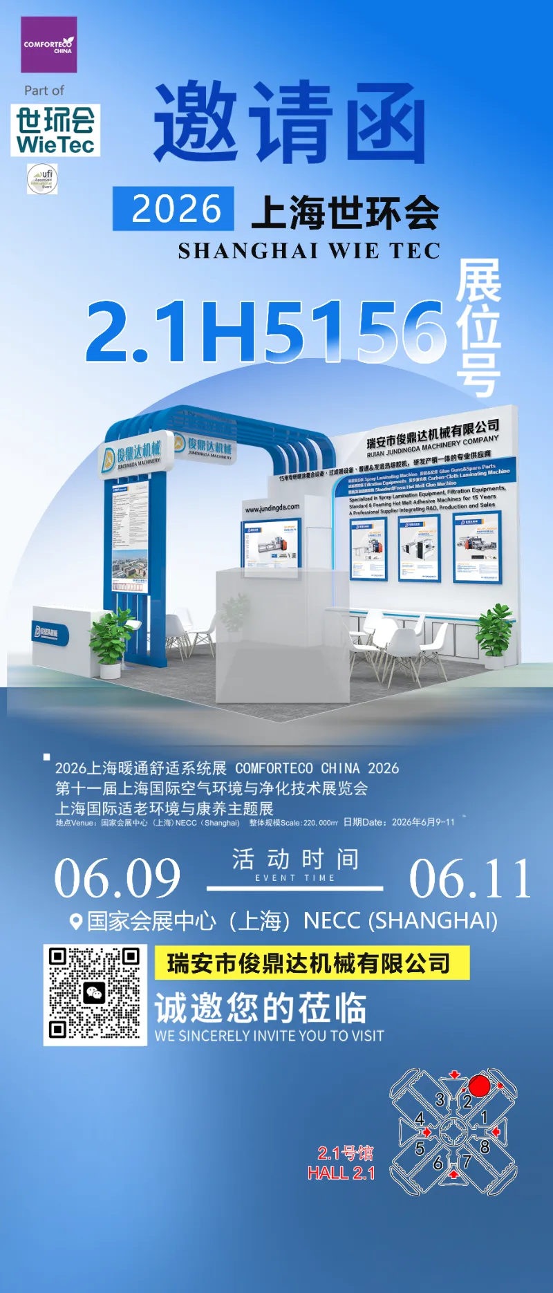 Invitation: Visit Us at Shanghai WIE TEC 2026